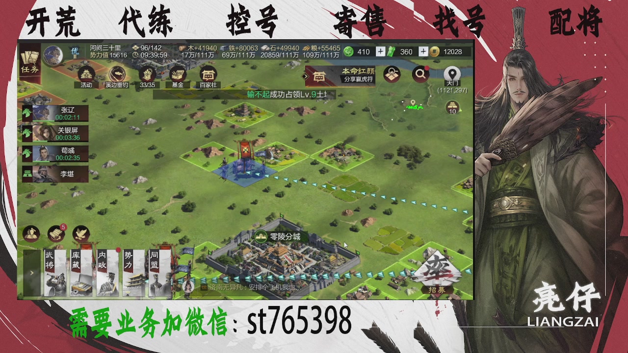 接开荒，控号，寄售，找号