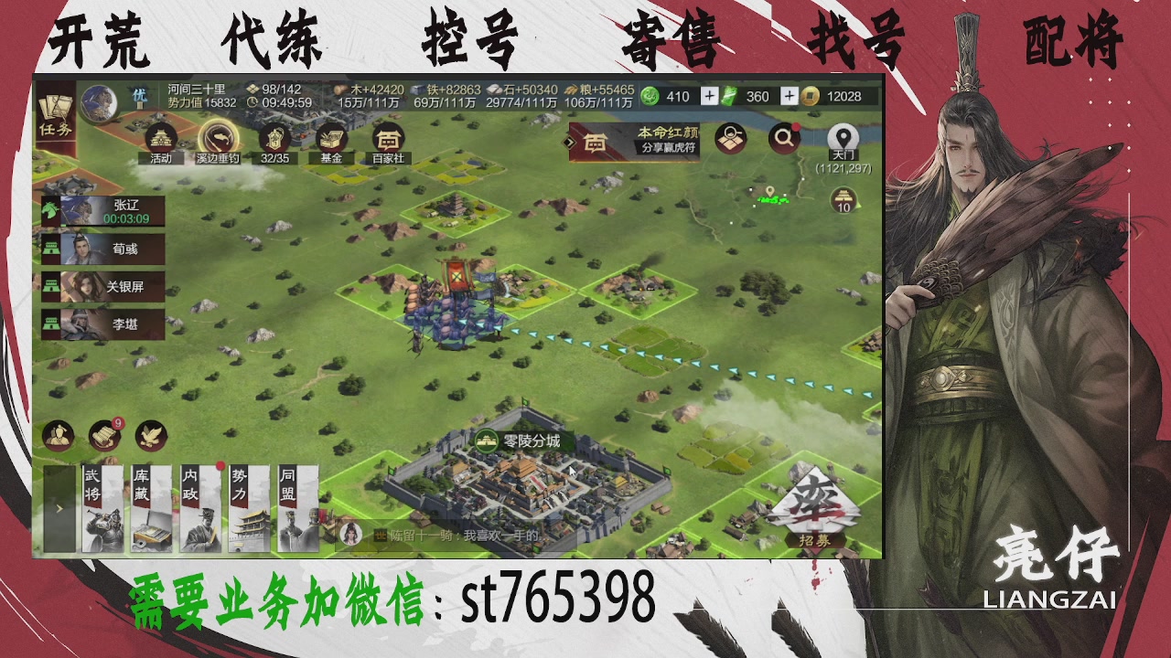 接开荒，控号，寄售，找号