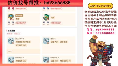 第一估价找号帮推  物价把控师让你买卖无