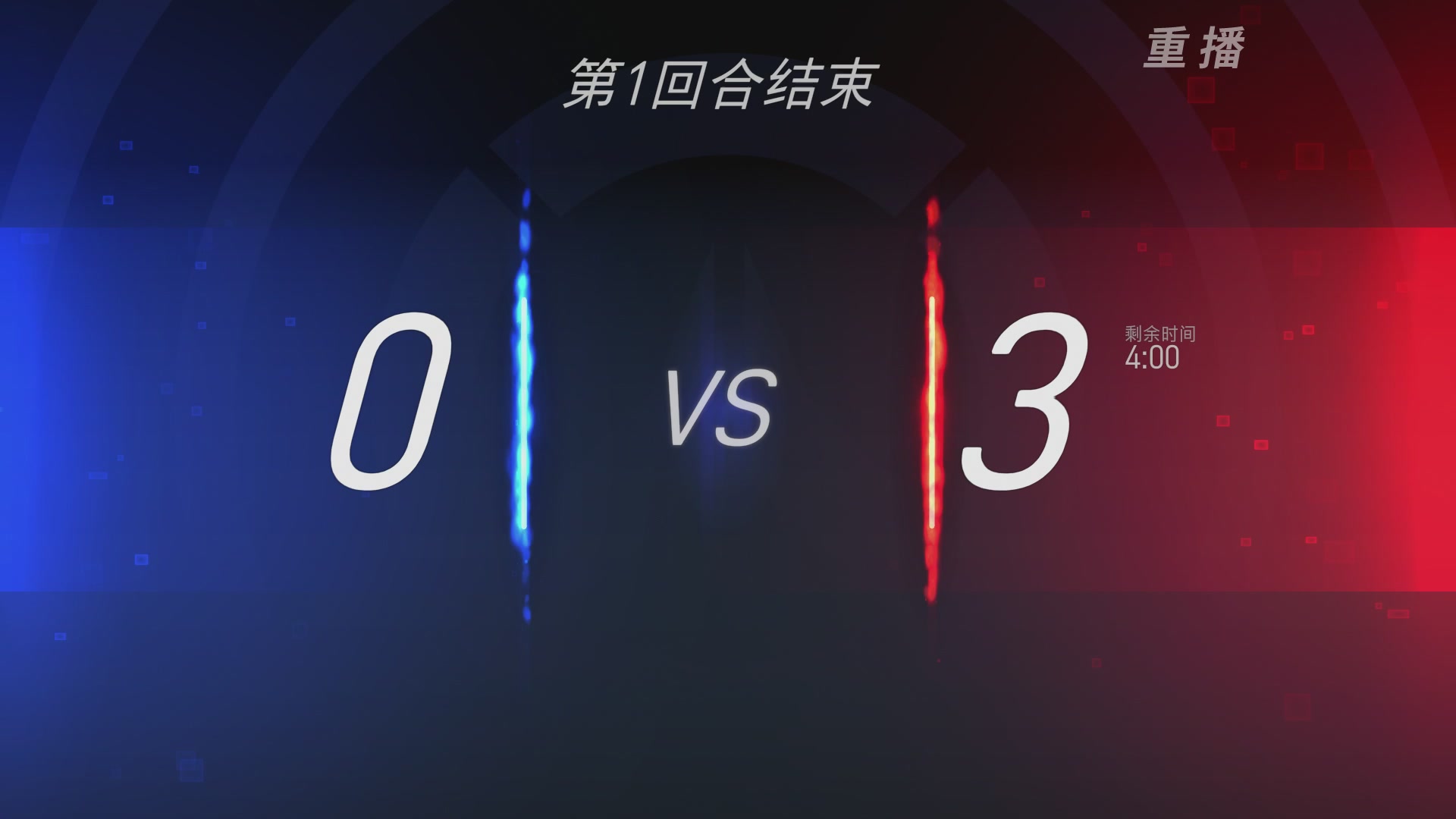 【重播】2026守望先锋冠军系列赛 S2季后赛D2