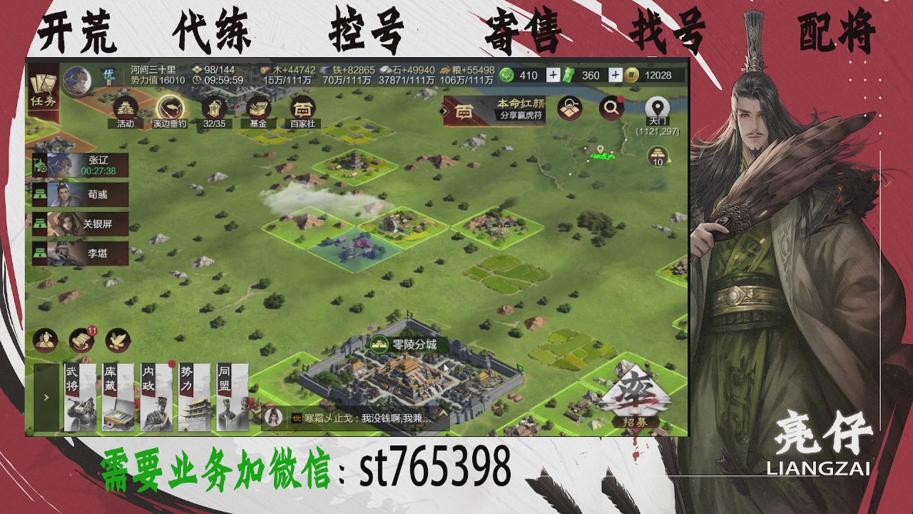 接开荒，控号，寄售，找号