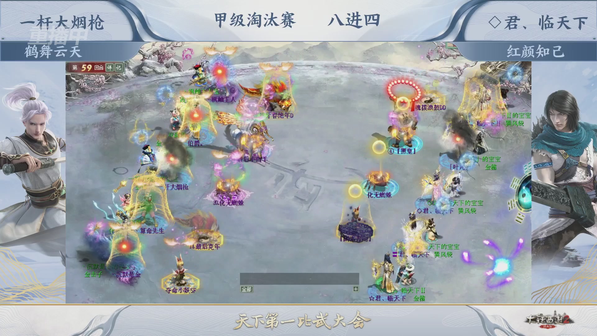 【重播】《大话西游2经典版》天下第一比武大会 第155届