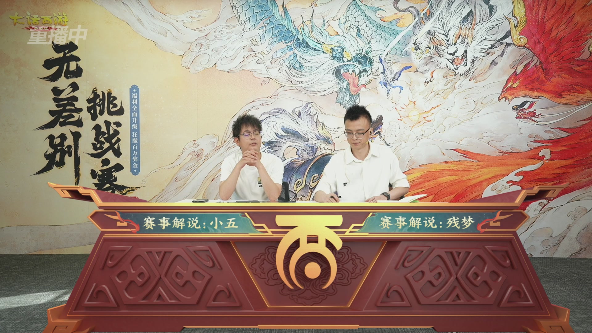 【重播】第十届无差别挑战赛总决赛直播