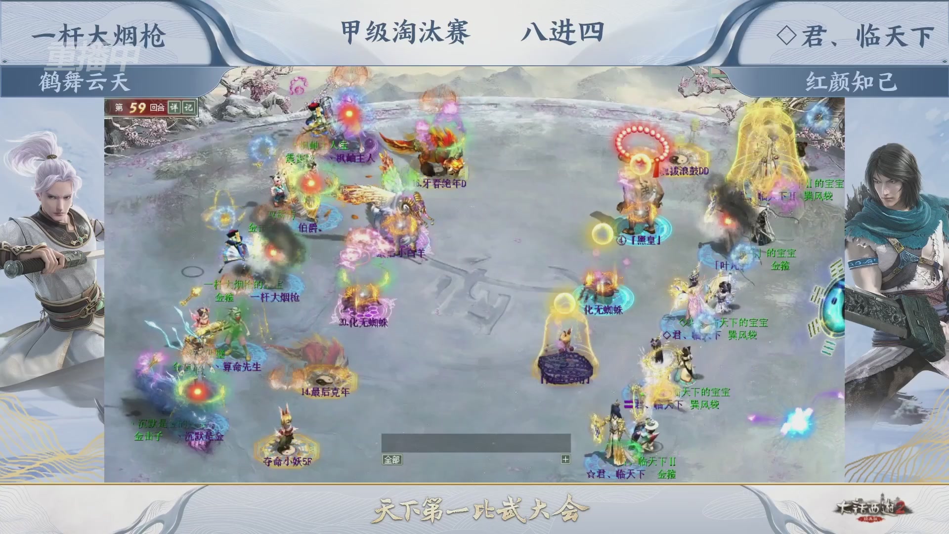 解说比武大会