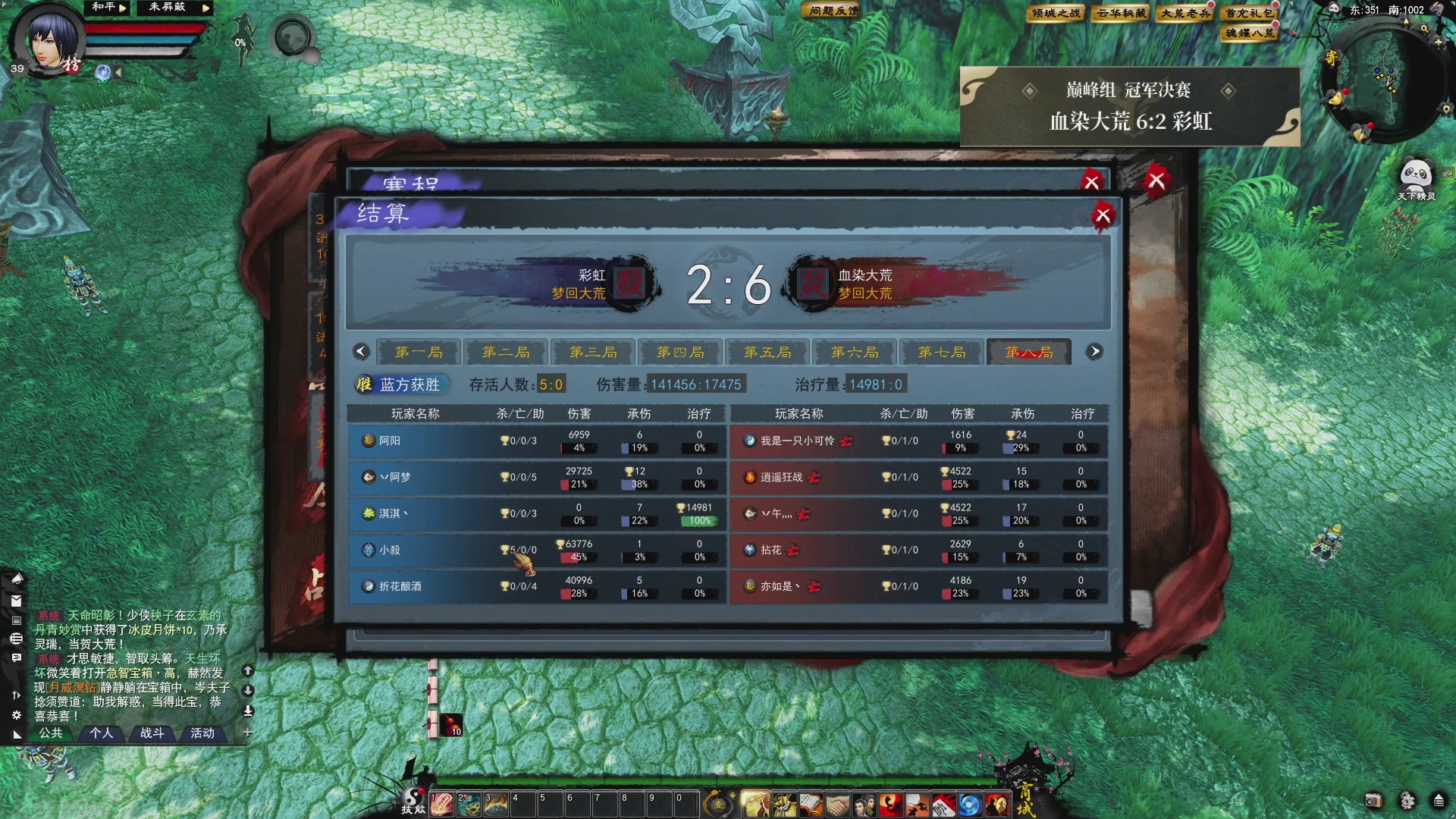 【重播】天下贰经典服岁中《倾城之战》