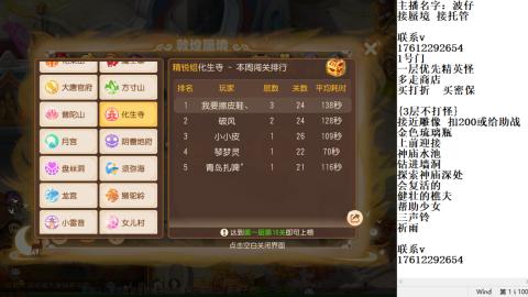 轻享服蜃境九转剑会天命之奕