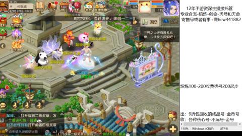 接熔练-估价找号-金银-剑会