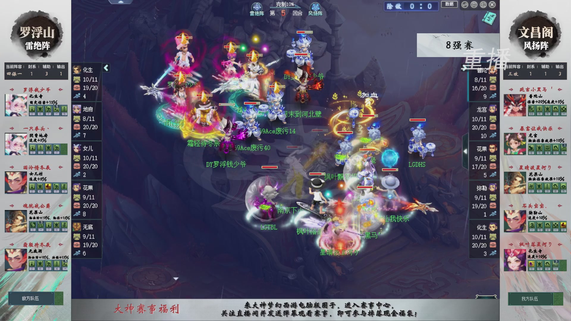 【重播】第241届武神坛-淘汰赛