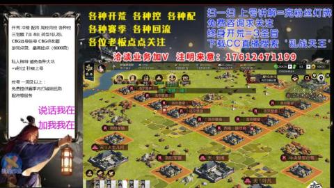 [3]配将开荒修车找号冲榜