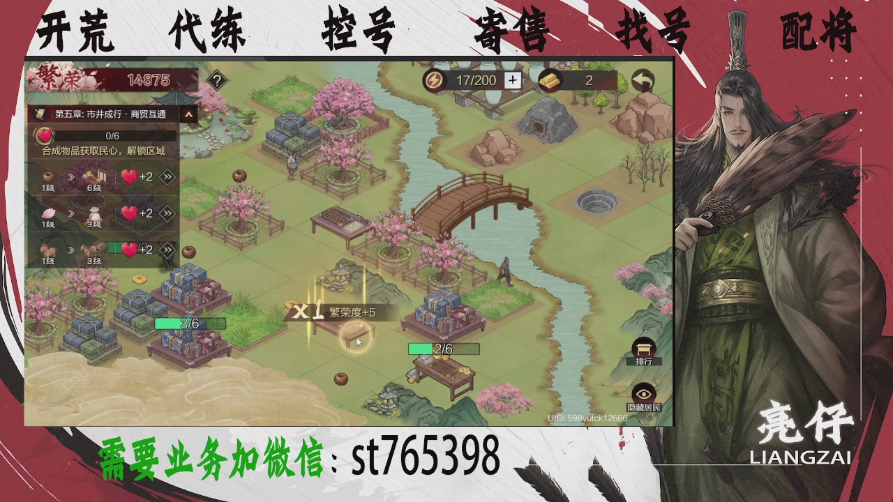 接开荒，控号，寄售，找号
