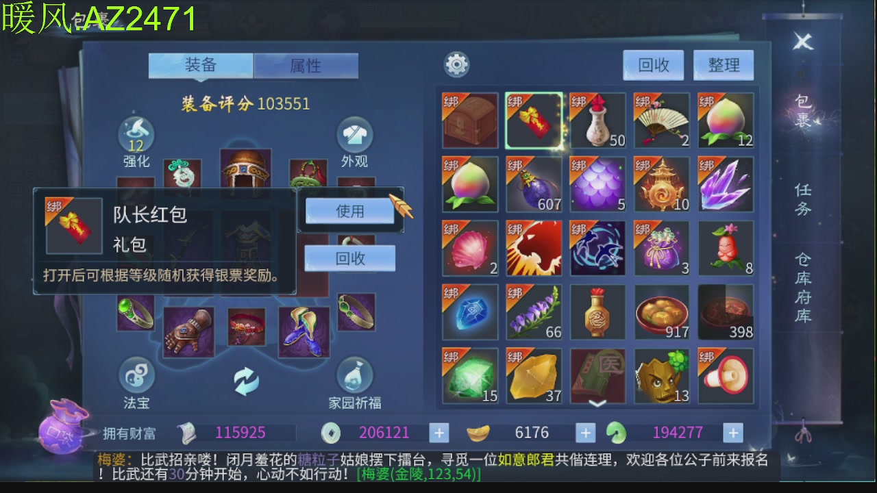 接托管，包强化，背饰打造