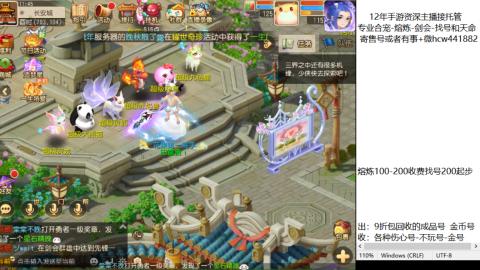 接熔练-估价找号-金银-剑会