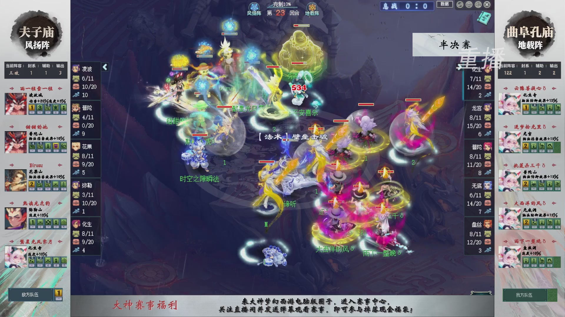 【重播】第241届武神坛-淘汰赛
