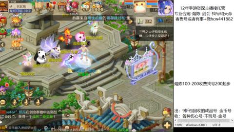 接熔练-估价找号-金银-剑会