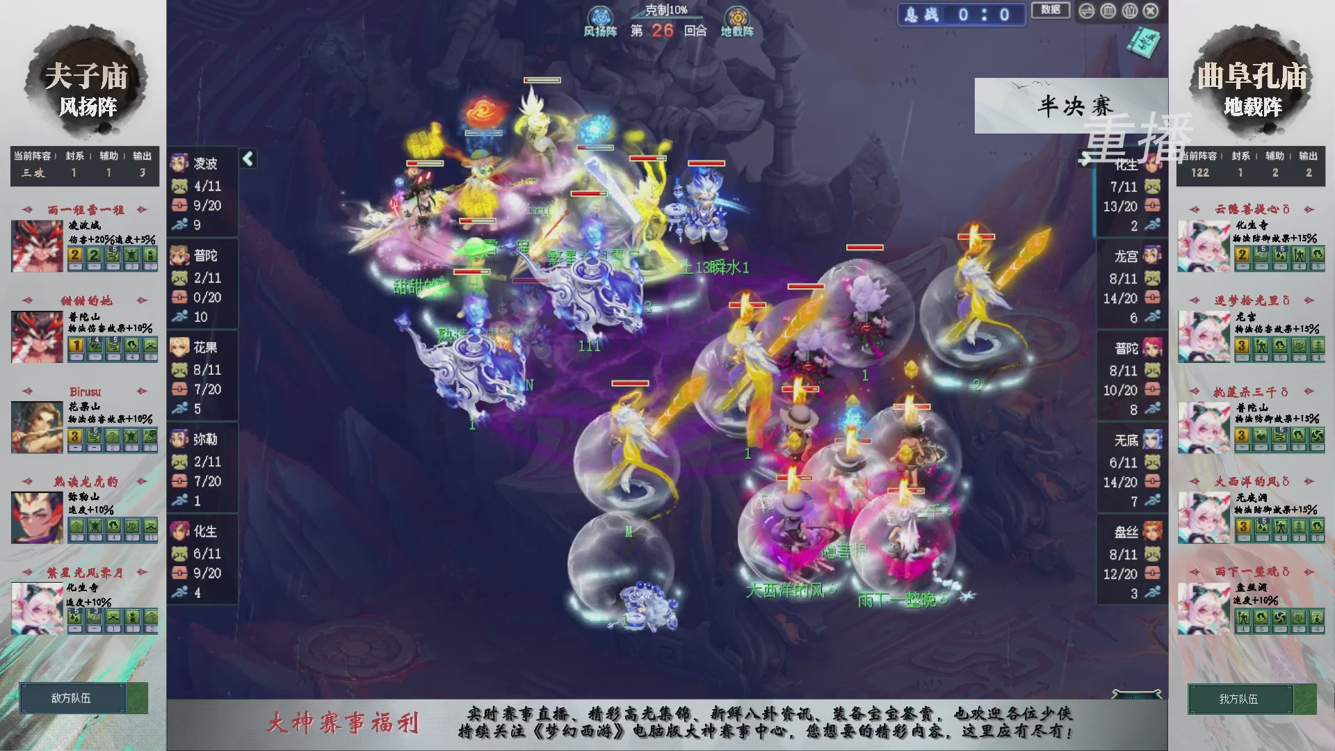 【重播】第241届武神坛-淘汰赛