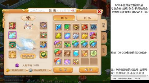 接熔练-估价找号-金银-剑会