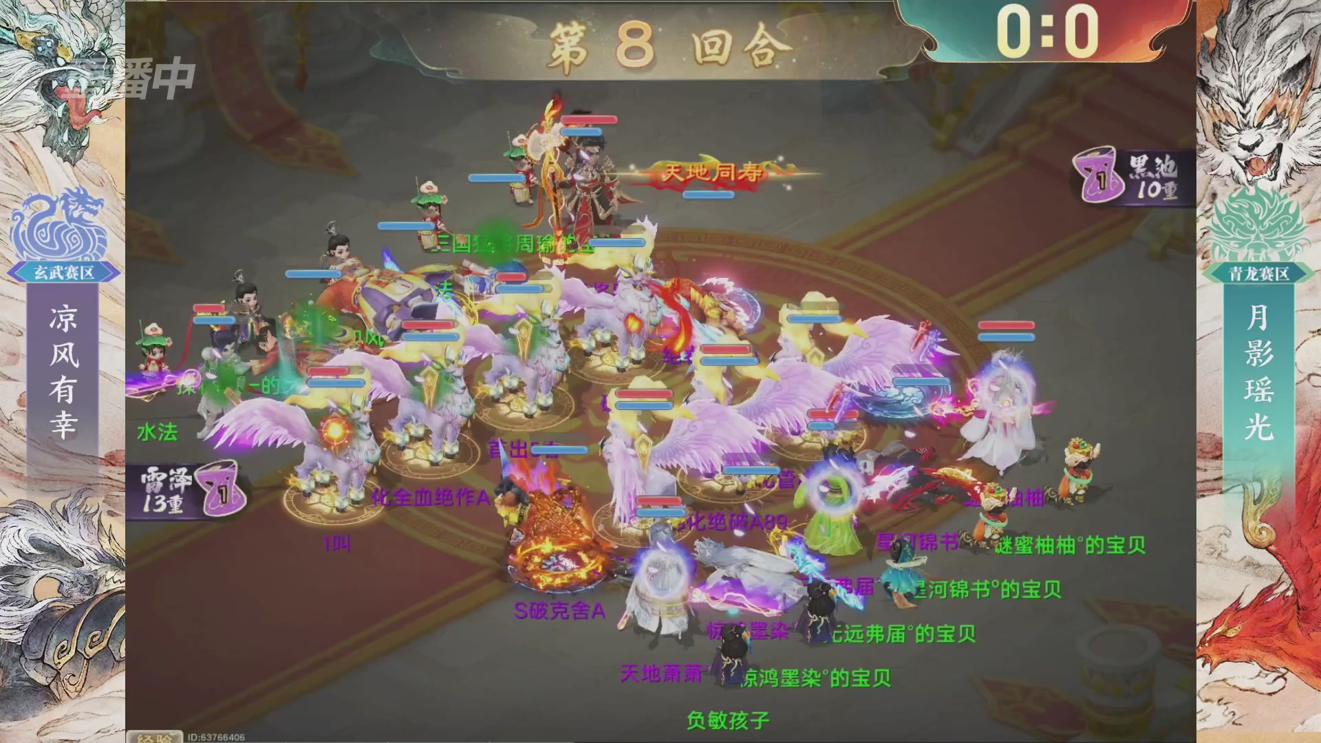 【重播】第十届无差别挑战赛总决赛直播