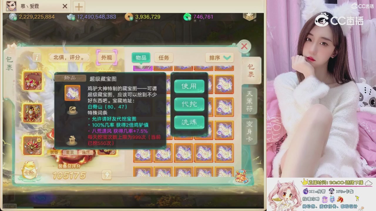 999超级藏宝图开挖！！！