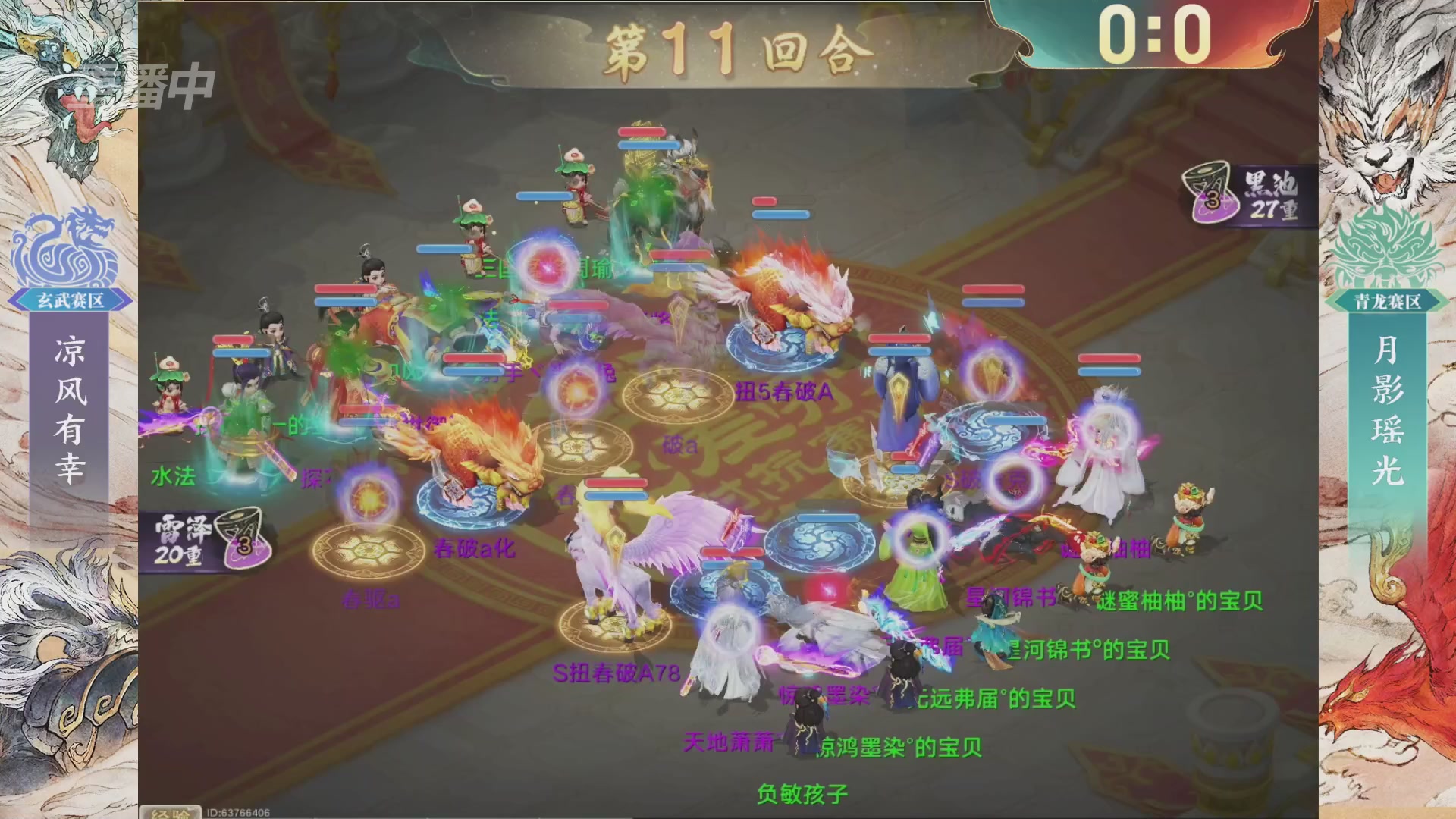 【重播】第十届无差别挑战赛总决赛直播