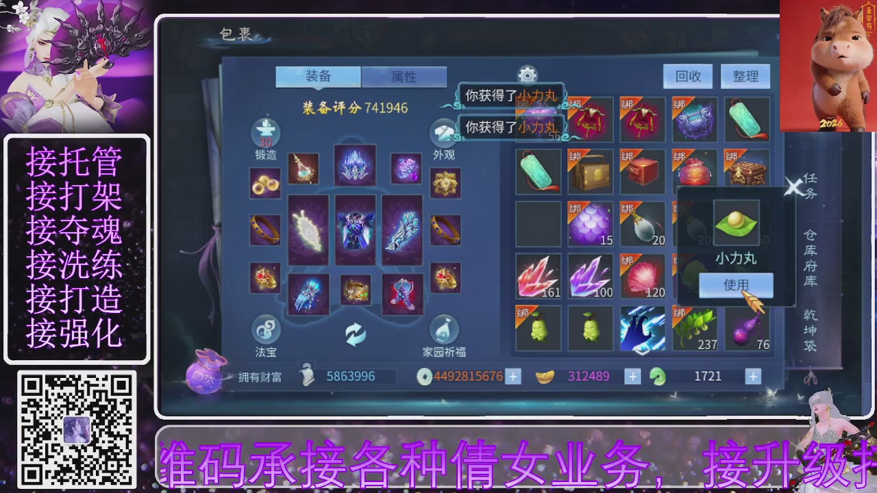 好好播 好好活 越努力 越幸运~