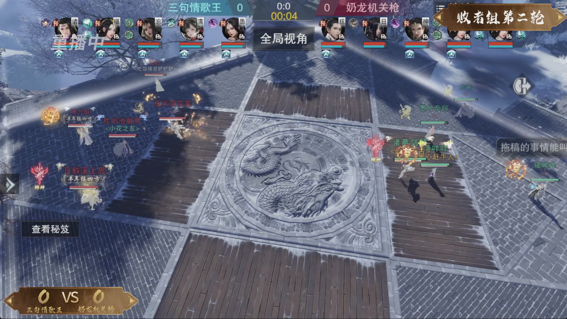 【重播】一梦江湖 第十九届名剑天下