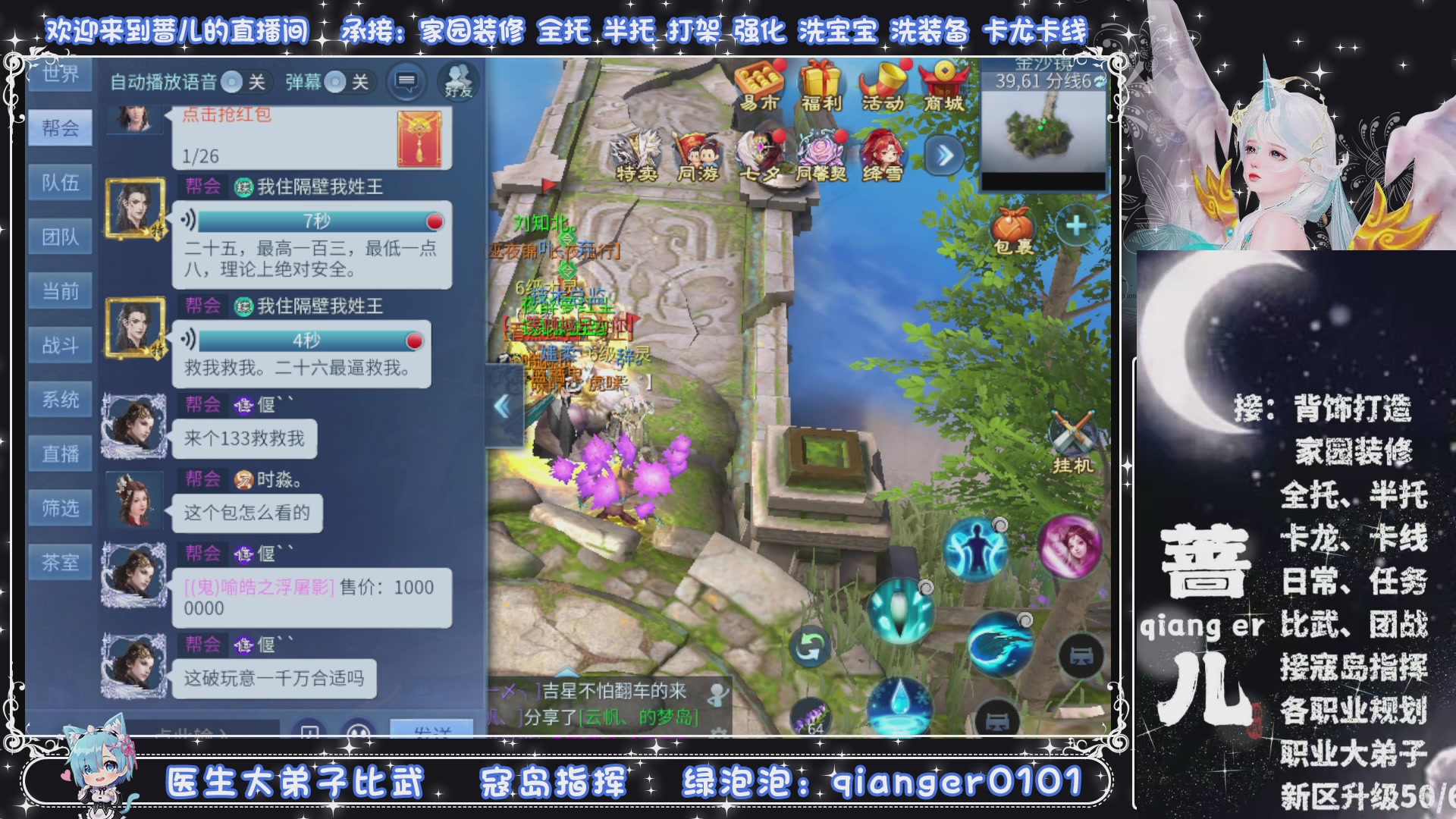 接托管打架打造升级，有单就接聊天的来DY