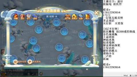 轻享服蜃境九转剑会天命之奕