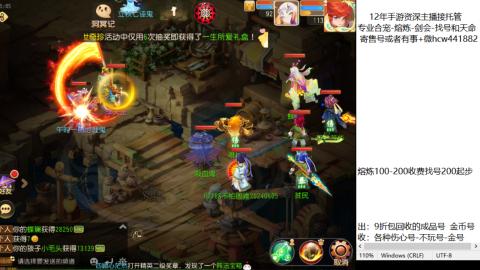 接熔练-估价找号-金银-剑会