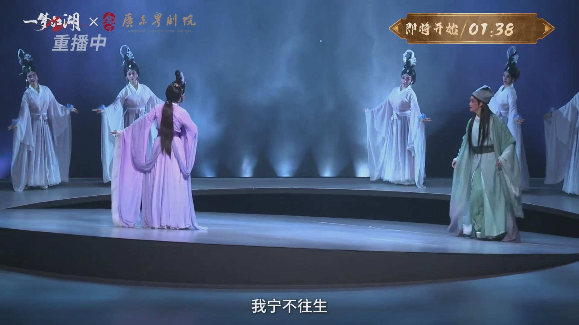 【重播】一梦江湖 第十九届名剑天下
