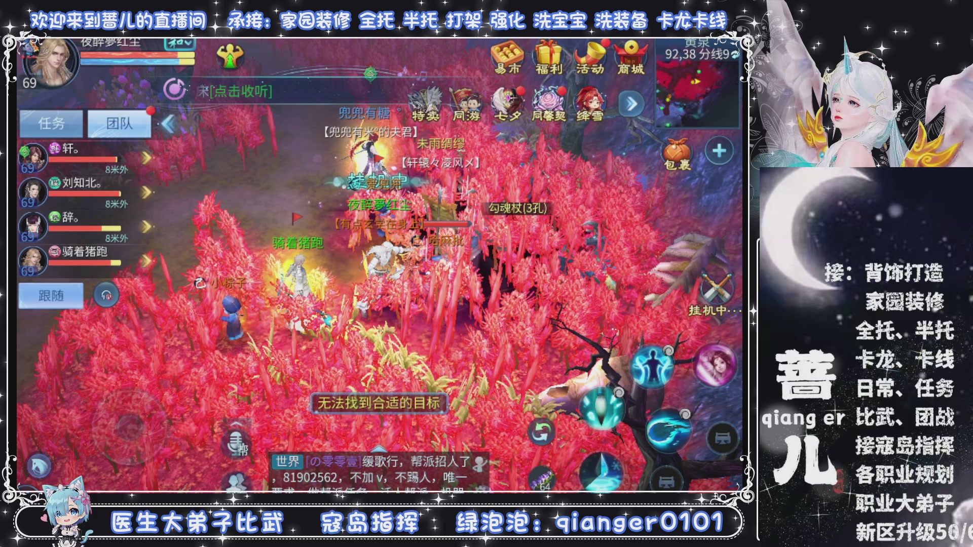 接托管打架打造升级，有单就接聊天的来DY