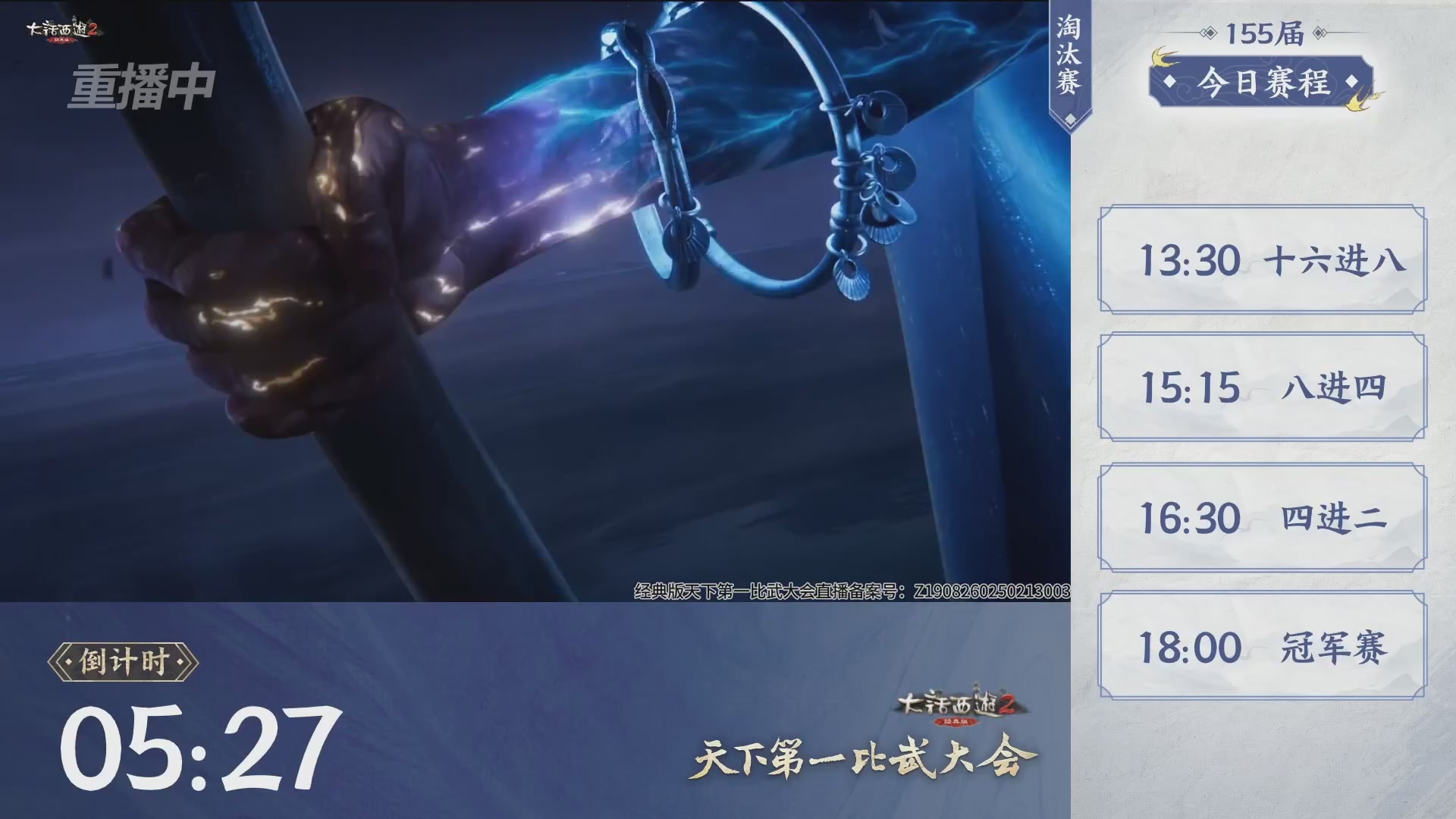 解说比武大会