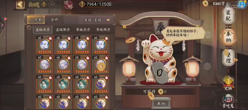 NPC晴明扇投放点
