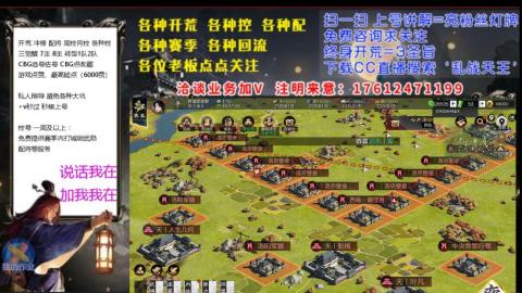[3]配将开荒修车找号冲榜
