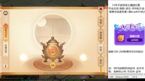 接熔练-找号-金银-练宠粽子月饼