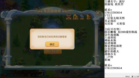 轻享服蜃境九转剑会天命之奕