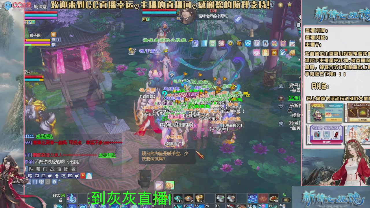 幸运ღ灰灰的直播间
