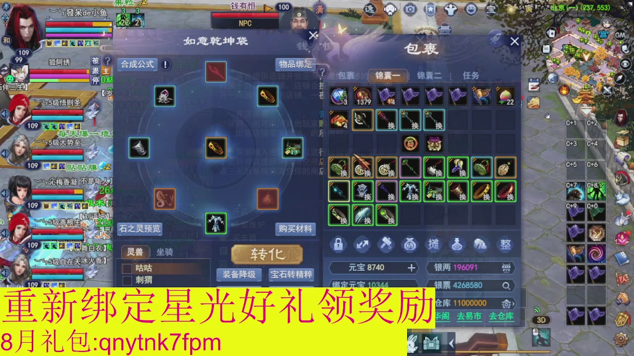 接集影法器1级就可以绑星光