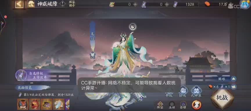 NPC晴明扇投放点