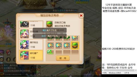 接熔练-估价找号-金银-剑会
