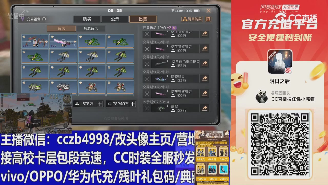 永久cc秒发，改头像主页，加v