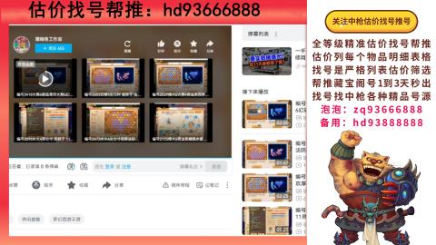 第一估价找号帮推  物价把控师让你买卖无