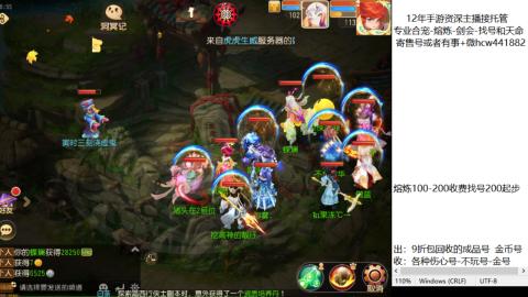 接熔练-估价找号-金银-剑会