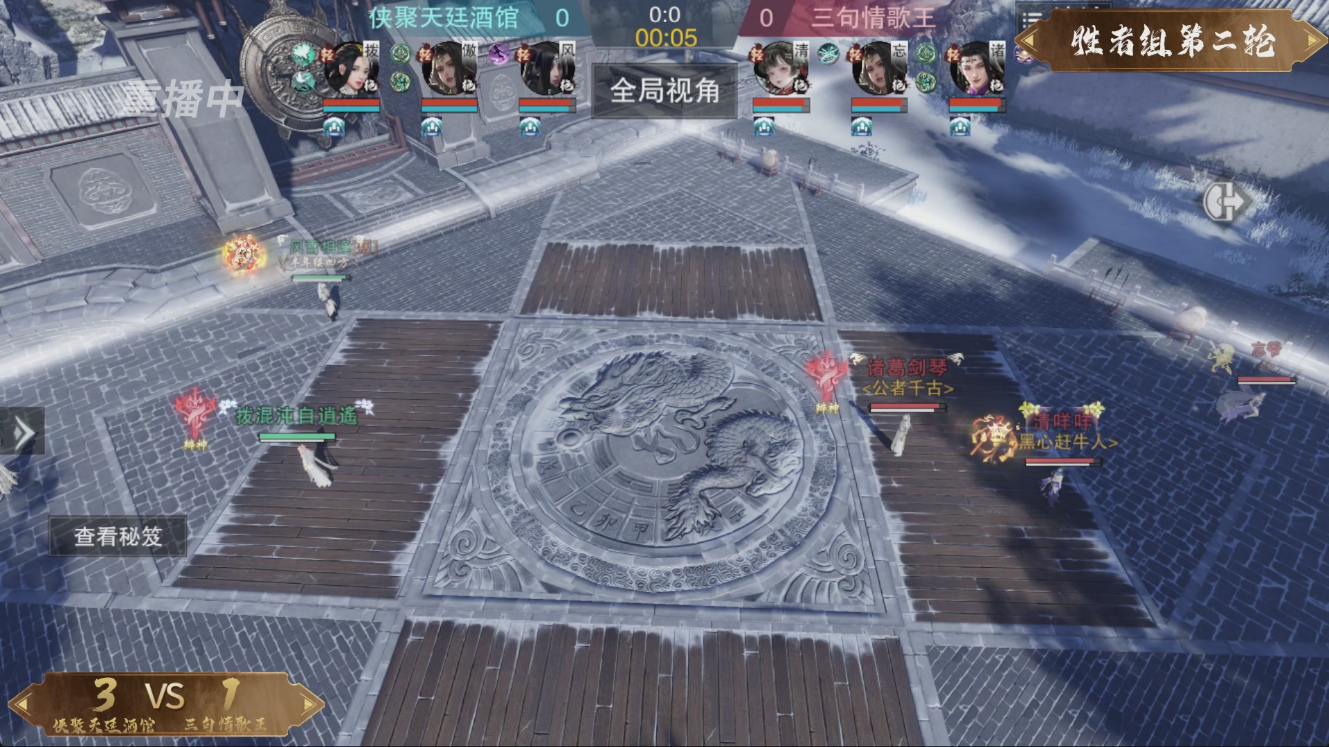 【重播】一梦江湖 第十九届名剑天下