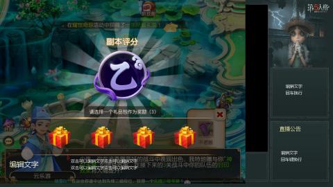 沉浸式直播