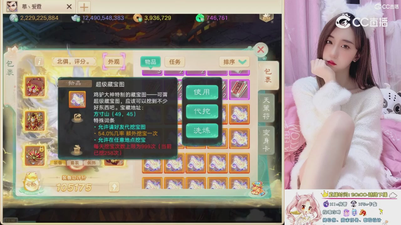 999超级藏宝图开挖！！！