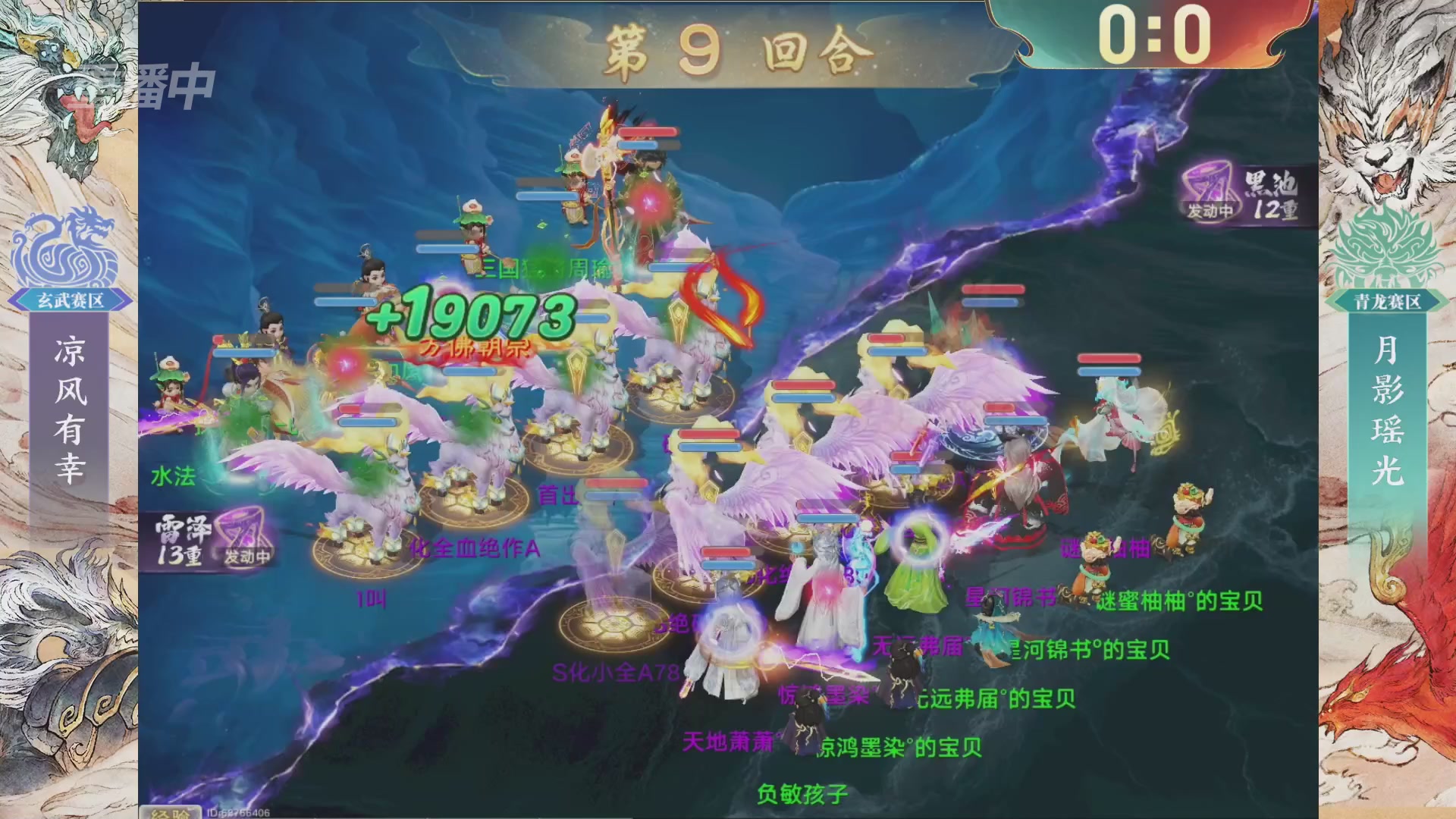 【重播】第十届无差别挑战赛总决赛直播