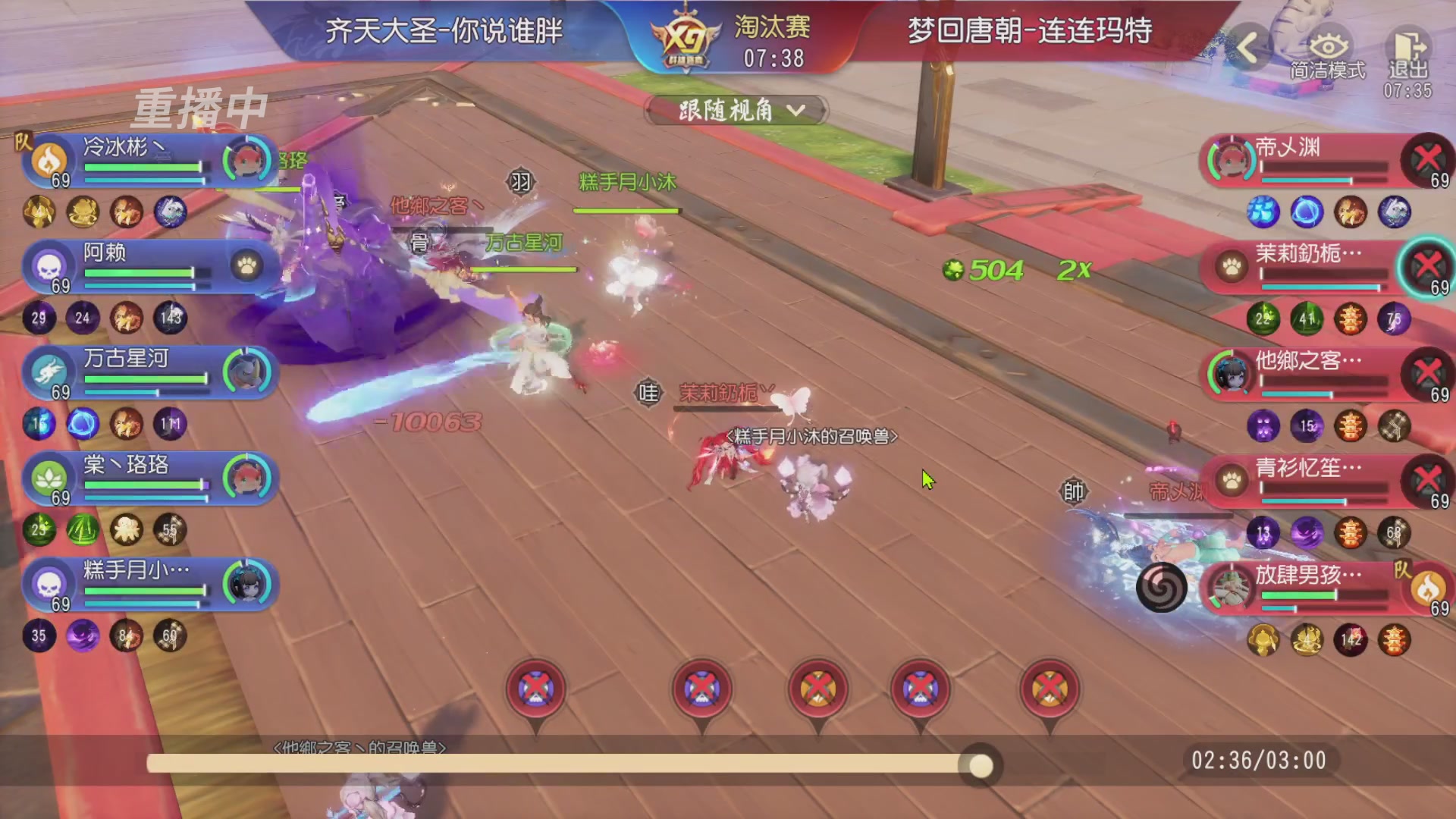 【重播】第三十八届群雄逐鹿跨服精英赛