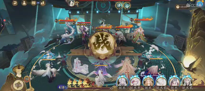 NPC晴明扇投放点