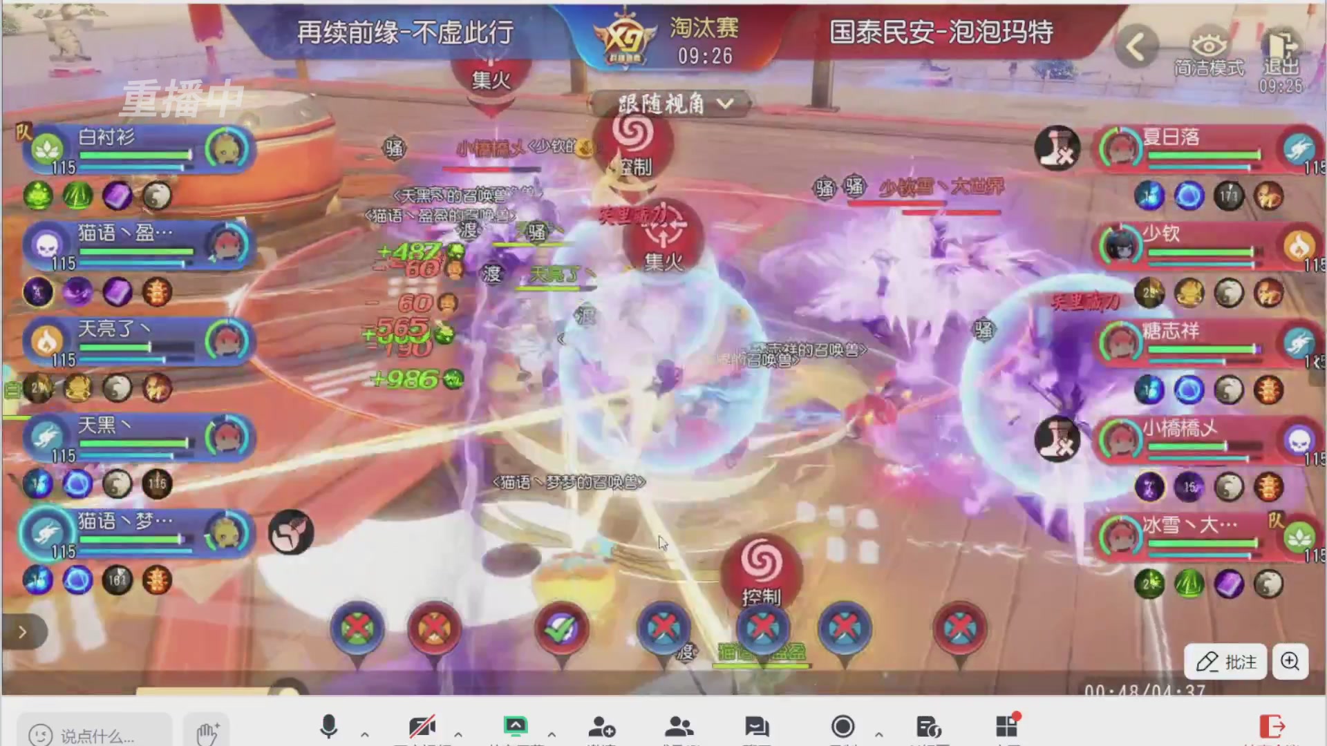 【重播】第三十八届群雄逐鹿跨服精英赛