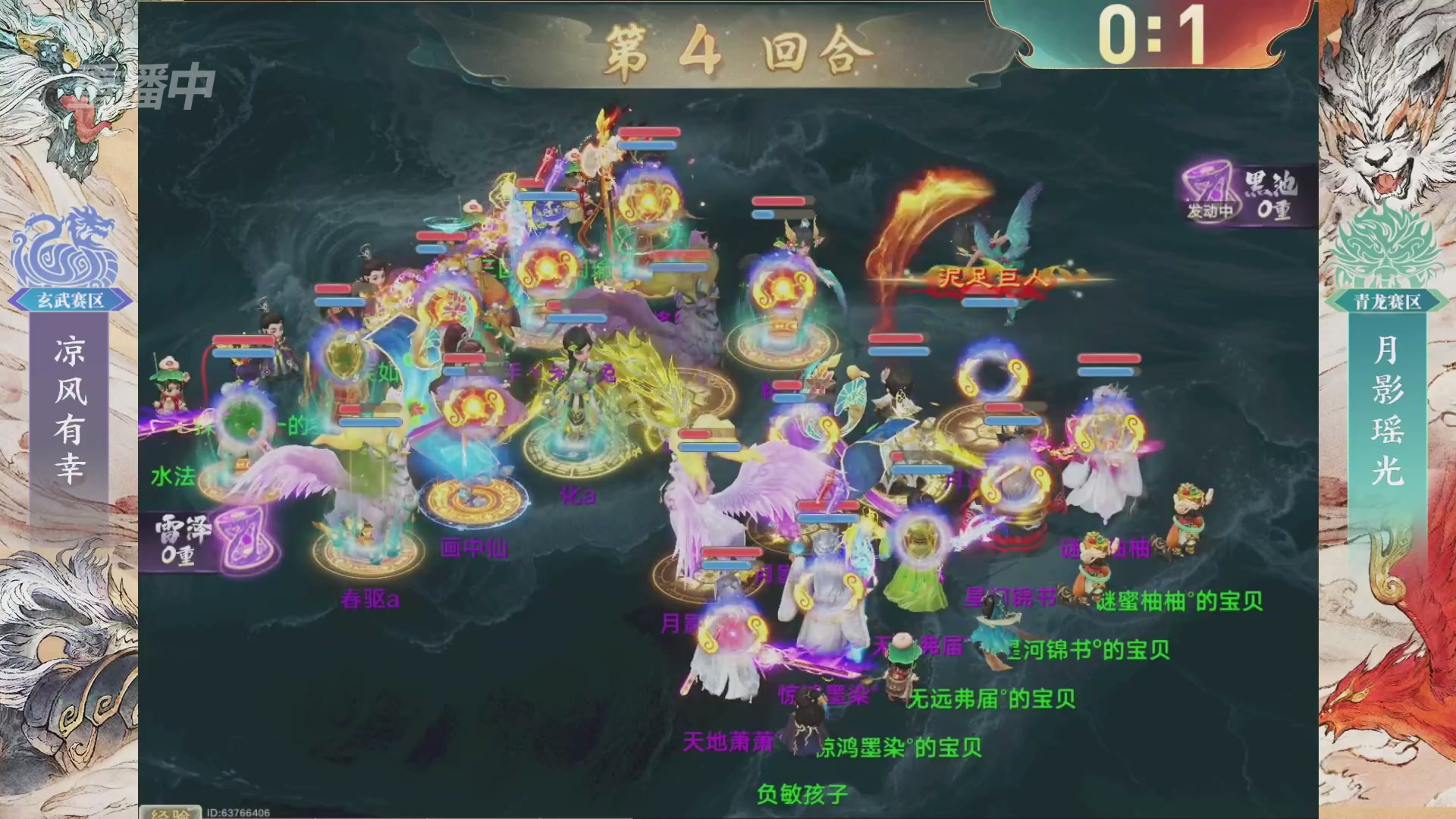 【重播】第十届无差别挑战赛总决赛直播